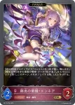 BP17-077 GR 創出の紫紺・エンネア