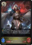 BP17-094 LG 次元の超克者・ユアン