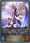 BP17-100 SR エアリアルクラフト