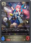 BP17-108 BR 聖痕の発動