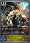 BP17-P05 GR・プレミアム シークレットスキル