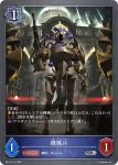 BP17-P11 GR・プレミアム 戦慄の侵略