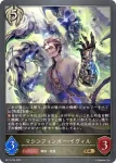 BP17-P23 GR・プレミアム 平穏の制定者・マーロン