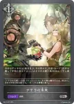 BP17-P26 BR・プレミアム 一角獣の祭壇