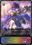 BP17-SL05 SL 忠義の剣士・エリカ