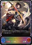 BP17-SL05 SL 忠義の剣士・エリカ