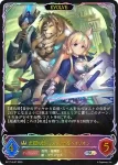 BP17-SL08 SL 月光の執行者・リオード