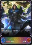 BP17-SL08 SL 月光の執行者・リオード