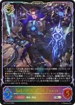 BP17-SL11 SL 栄光の華・エレノア
