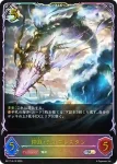 BP17-SL14 SL 森の影・ヴァイディ
