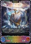 BP17-SL16 SL 神魚・ディズレスタン