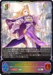 BP17-SL21 SL 贖罪の司祭・イリス