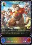 BP17-SL24 SL 次元の超克者・ユアン