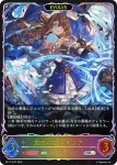BP17-SL27 SL 粛清の器・メイシア