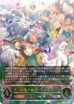 BP17-U03 UR 忠義の剣士・エリカ