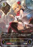 BP17-U04 UR 栄光の華・エレノア