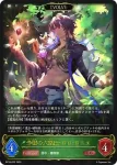 BP18-001 LG 浄樹の六銘伝・ロロ・ロニエ