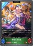 BP18-006 GR 樹権の剪定者