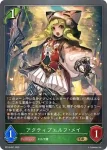 BP18-006 GR 樹権の剪定者