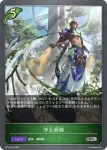 BP18-013 SR 浄土蒔植