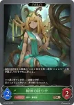 BP18-016 BR マウンテンガール・ミロロ