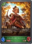 BP18-016 BR マウンテンガール・ミロロ