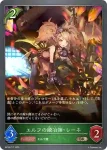 BP18-016 BR マウンテンガール・ミロロ