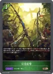 BP18-019 BR 対空射撃
