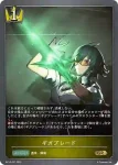 BP18-026 GR ダークセイバー・メリッサ