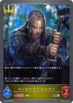 BP18-031 SR 異端の調査協力