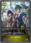 BP18-031 SR 異端の調査協力