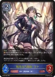 BP18-039 LG 越光の六銘伝・マナ
