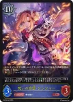 BP18-042 LG 呪いの言霊・ジンジャー