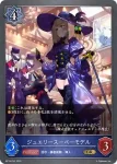 BP18-043 GR ジュエリースーパーモデル