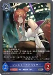 BP18-047 SR ジュエリーアドバイザー