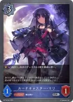 BP18-049 SR カードキャスター・マリ