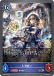 BP18-054 BR マナリアカーバンクル