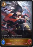 BP18-059 LG 壊竜の六銘伝・エル