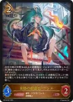 BP18-059 LG 壊竜の六銘伝・エル
