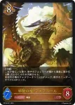 BP18-061 LG 邪智の竜・ファフニール