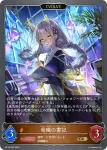 BP18-064 GR オラクルドラゴン
