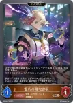 BP18-073 BR ドラゴスネーク