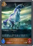 BP18-075 BR エストレアビースト