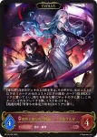 BP18-077 LG 佰死と佰亡の六銘伝・イルゼ＆ウルゼ