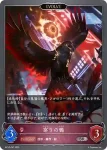 BP18-088 SR 佰亡の満月
