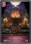 BP18-090 BR 齧りの鼠