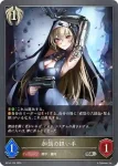 BP18-106 SR 加罰の担い手