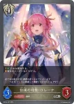 BP18-106 SR 加罰の担い手
