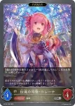 BP18-108 SR 伝道の司祭・ロレーナ