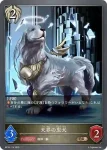BP18-114 BR 天界の忠犬